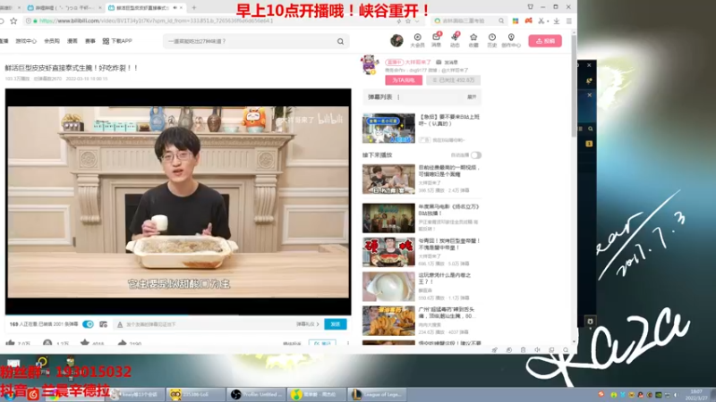 【2022-03-27 18点场】兰晨丶：白天10点开播！