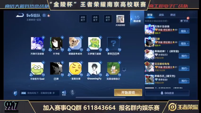 【2022-03-31 18点场】老鼎瞎玩儿：9917俱乐部第一届金陵杯