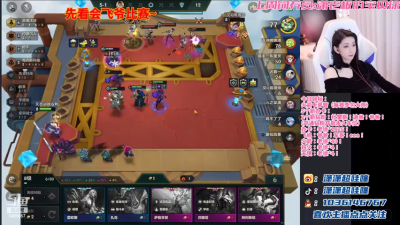 【2022-04-01 00点场】NB丶潇老板：金铲铲顶级女赌狗~