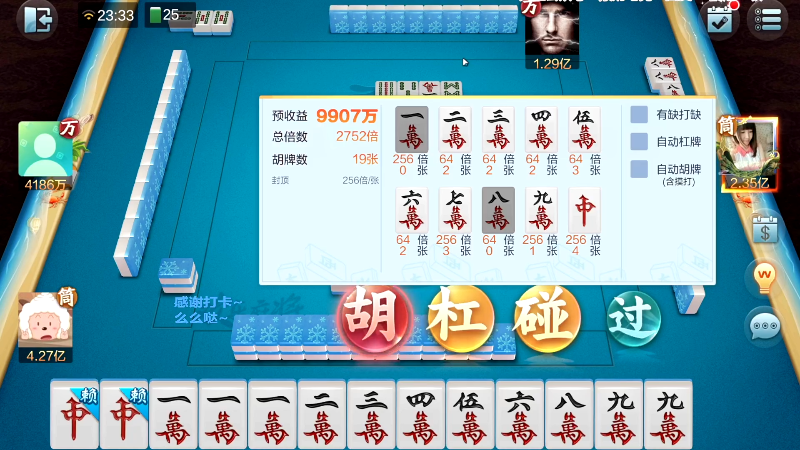 【欢乐麻将】靓旭的精彩时刻 20220401 13点场