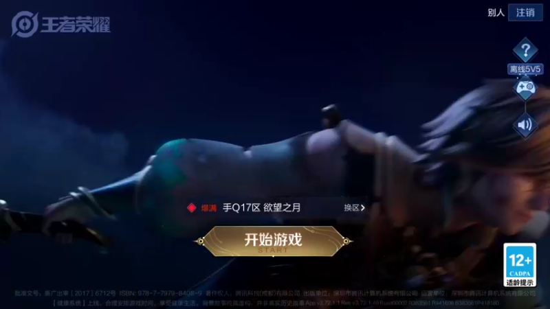【2022-03-31 21点场】sViper丶阿灿：阿灿：守国服榜的最后一天