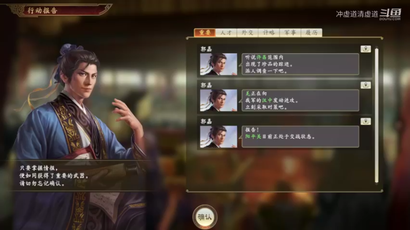 张鲁，招揽到了吕蒙