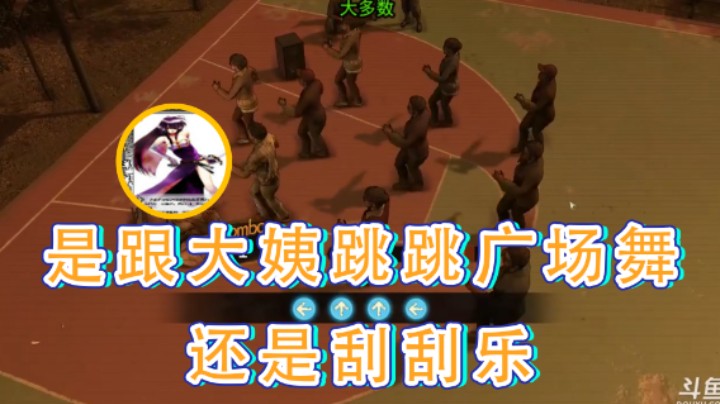【荣耀洋洋】：是跟大姨跳跳广场舞还是刮刮乐