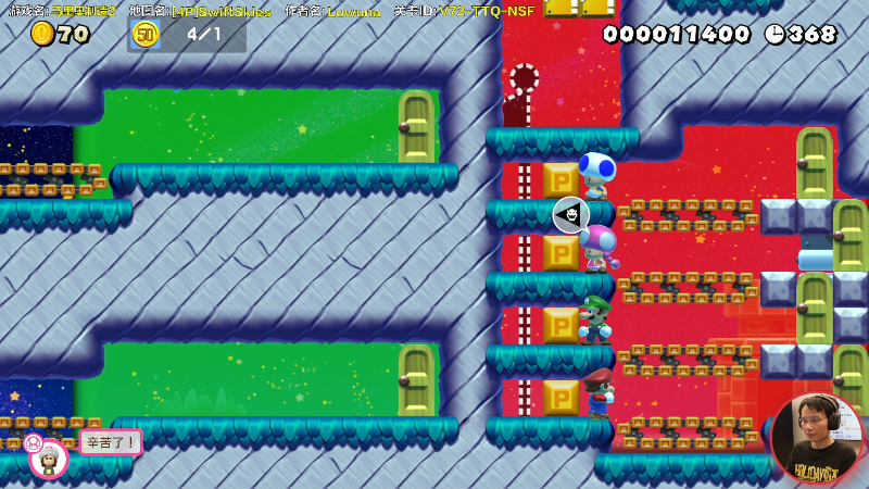 【马里奥制造】超级小桀的精彩时刻 20220401 15点场