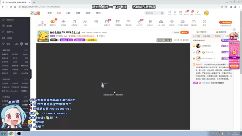 【2022-04-01 20点场】作作金克丝：作作金克丝:T0 AD学会上大分