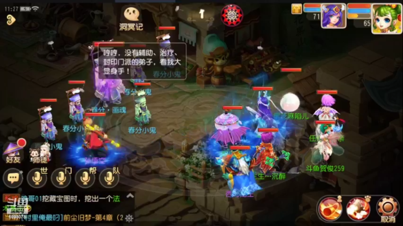 【2022-03-30 11点场】贺俊259：梦幻手游3月新区：红玫瑰