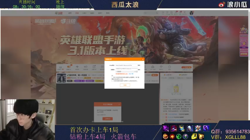 【2022-04-01 16点场】西瓜太浪xx：✔绝活中单，第一天直播