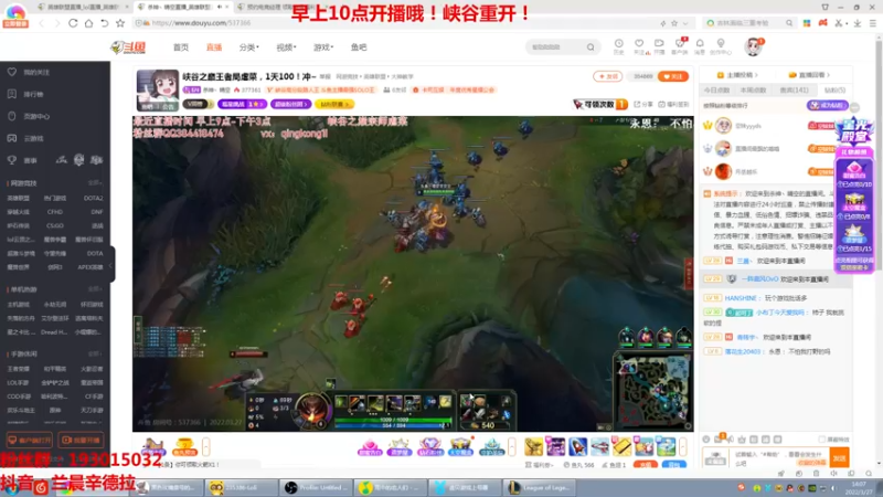 【2022-03-27 14点场】兰晨丶：白天10点开播！