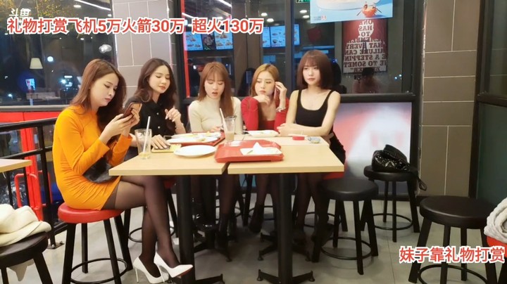 一群美女在快餐店坐着聊天，左边黄色衣服的是龙哥真好看