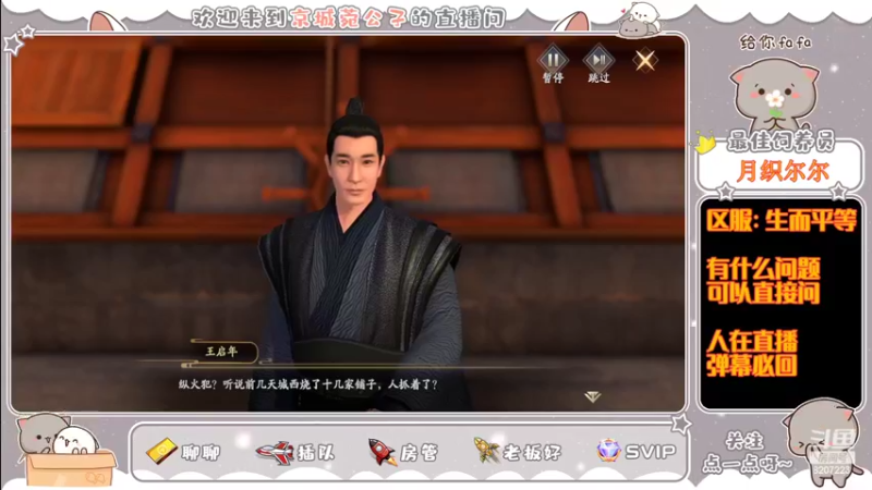 【2022-03-31 15点场】京城丶菀公子：庆与君见余年有幸