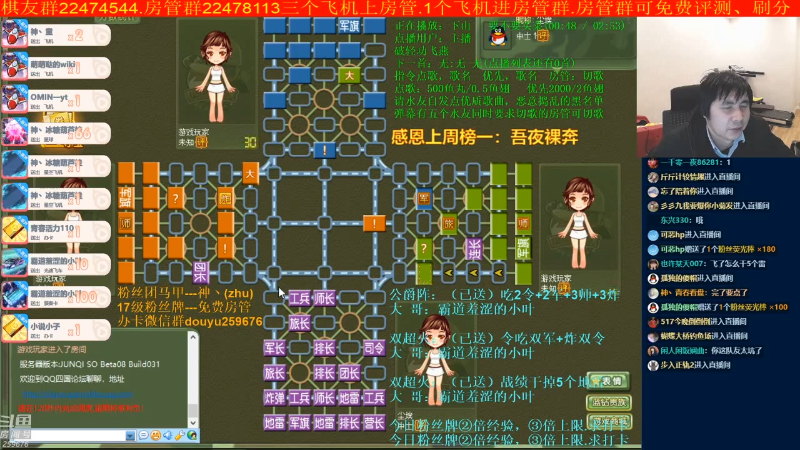【四国军棋】神机小诸葛的精彩时刻 20220401 09点场