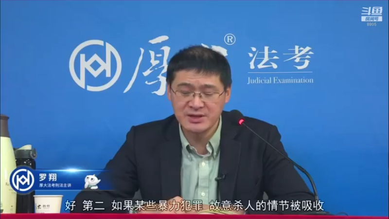 【2022-04-01 18点场】厚大法考官方：罗翔：真正的爱情是什么？