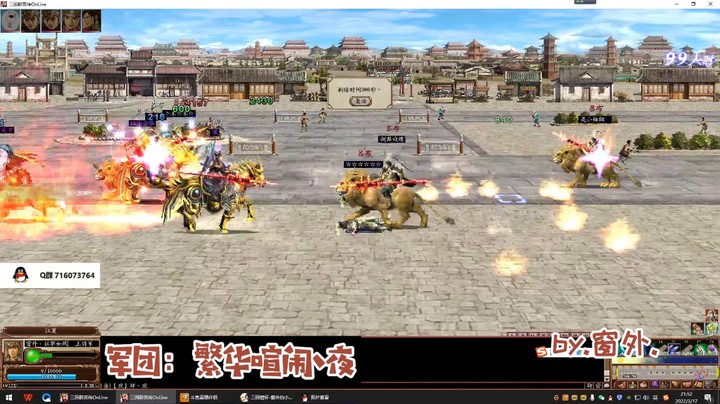 三国ol 国战视频集锦3.17