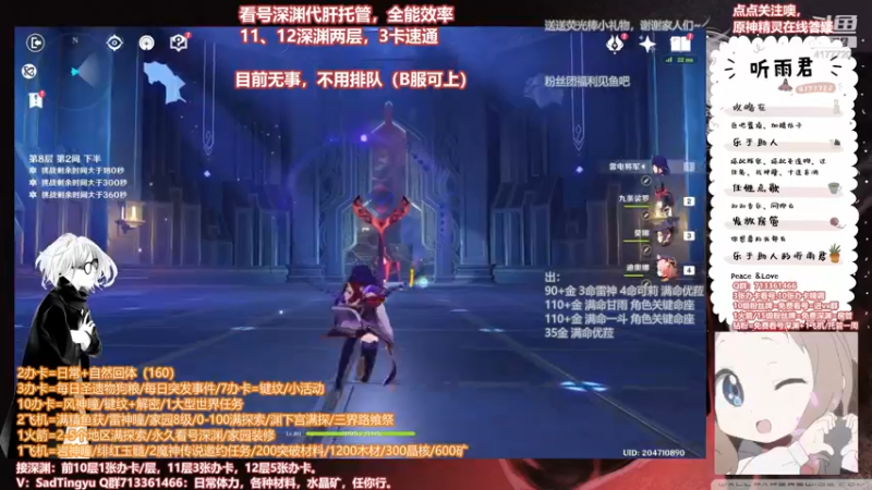 【2022-04-01 02点场】伤心时听雨：【老妖】深渊凹一下，探索看号