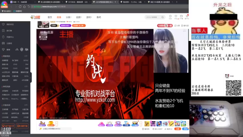 【2022-03-31 22点场】秦虹1994：秦虹：晚上好！兄弟们！