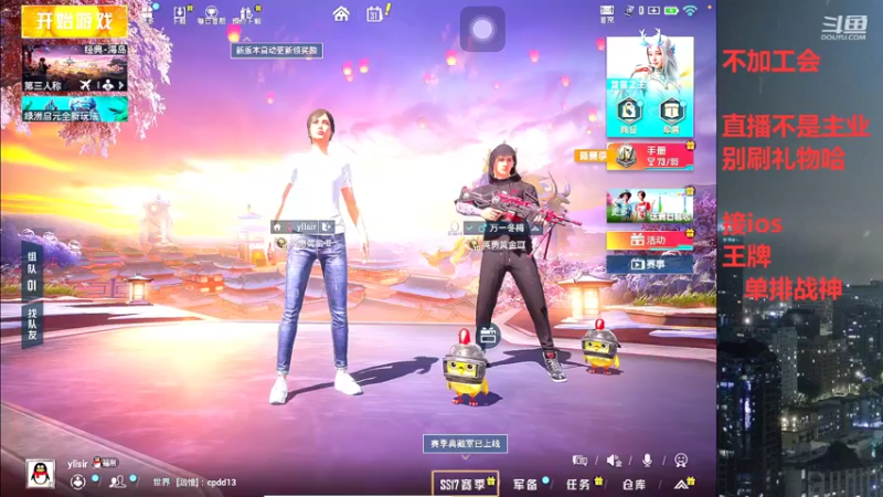 【2022-03-31 11点场】小嘻QAQ：ios免费打号/ 王牌 / 单排战神/