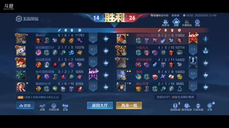 【2022-03-31 22点场】深圳DYG情川：深圳DYG情川的直播间