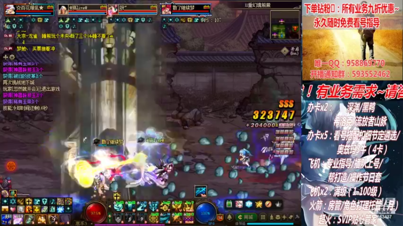 【2022-04-01 01点场】DNF丶心软：在线看号！打造扣遴选！团本深渊