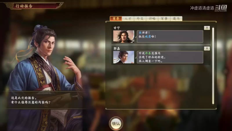 张鲁，队伍慢慢壮大了起来