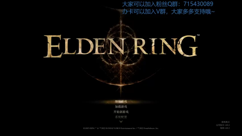 【2022-03-31 20点场】宗仁W：直播生涯 DAY100：艾尔登法环