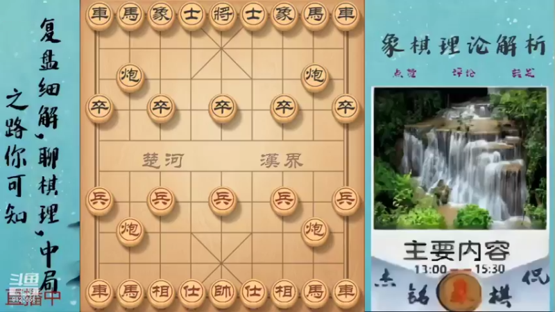 【2022-04-01 08点场】杰铭象棋：创新布阵，精彩时刻！