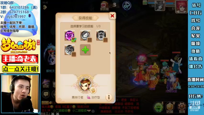 【2022-03-31 19点场】烟鬼奇老表：红玫瑰，可曾听闻，斗鱼老表？