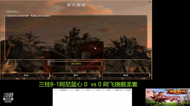 【2022-04-01 15点场】西毒的直播间：毒哥教你打罗马555