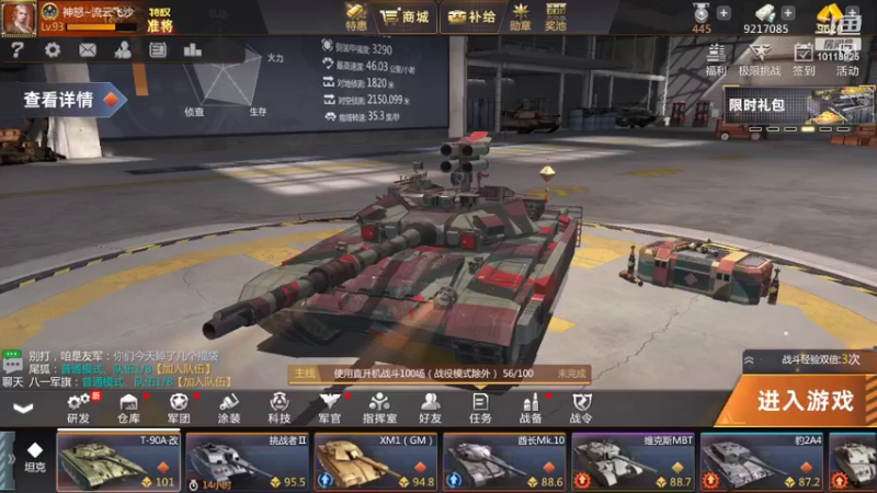 【2022-03-31 23点场】神怒流云飞沙：流云飞沙的直播间