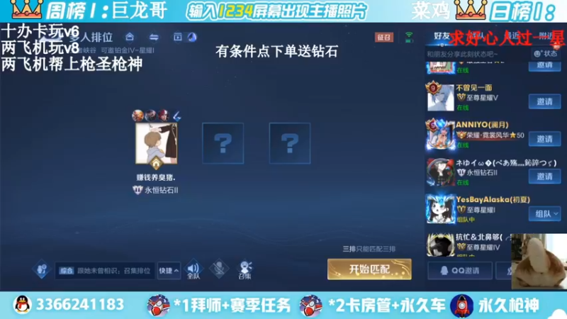 【2022-04-01 00点场】一哲丶：新赛季一起上分 快来啊