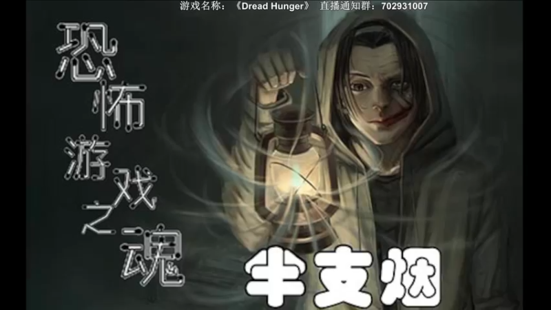 【2022-03-30 20点场】半支烟：【半支烟】解密游戏之魂！