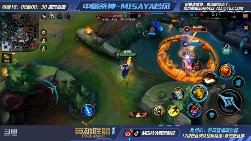【2022-04-01 20点场】Misaya若风lol：若风：顶级对局，冲第一！