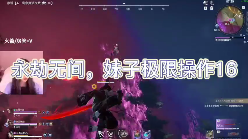 永劫无间，妹子极限操作16