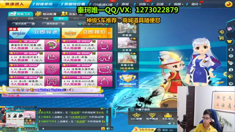 【2022-03-31 23点场】圆梦大师丶秦珂：赛车夺宝异性杀戮