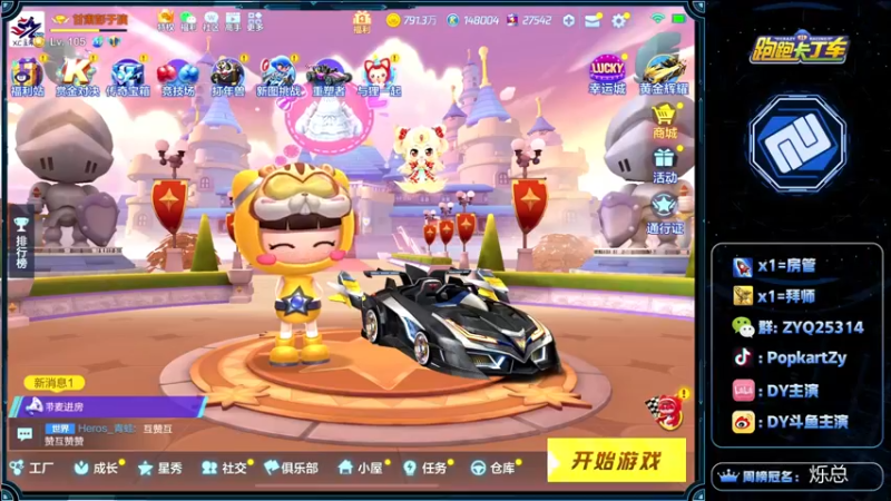 【2022-04-01 11点场】DY主演：赏金能源gogogogogo