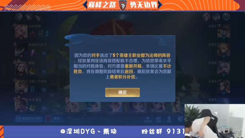 【2022-04-01 17点场】DYG萧玦：无敌五排小车车