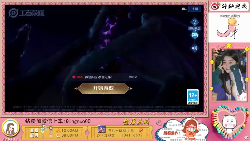 【2022-03-31 21点场】许多晴：重庆：在吗，我滴宝~❤️