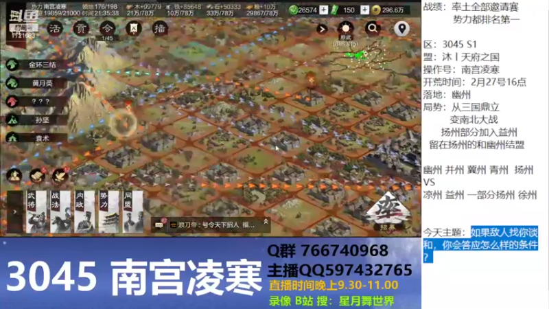 【2022-03-28 21点场】星月舞世界：如果敌人找你谈和，你会答应怎么样的条件？