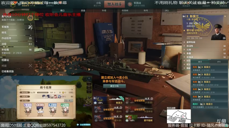 【2022-04-01 00点场】随风の脚踏车：咸鱼 打打军团