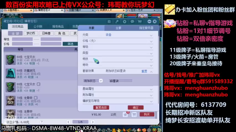 【2022-03-31 16点场】玮哥爱梦幻：新区蒹葭苍苍-送攻略