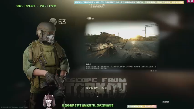 【2022-03-31 16点场】Biu十香：【斗鱼第一画质】感谢大家支持~逃离塔克夫