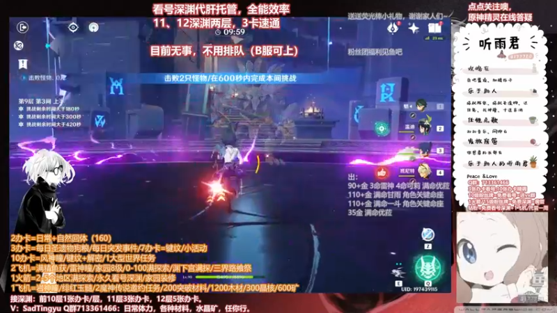 【2022-04-01 00点场】伤心时听雨：【老妖】深渊凹一下，探索看号