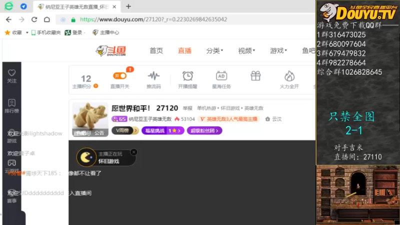 【2022-03-31 19点场】纳尼亚王子英雄无敌：愿世界和平！ 27120