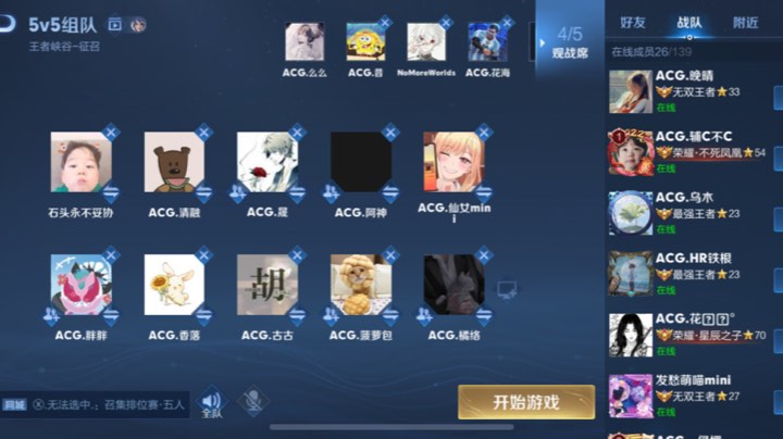 ACG内战