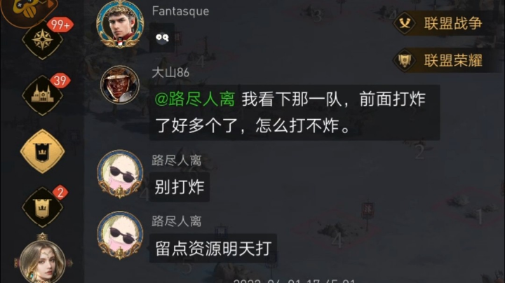 联盟