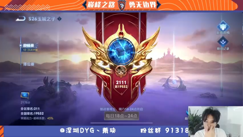 【2022-04-01 15点场】DYG萧玦：无敌五排小车车