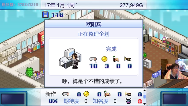 【2022-03-31 21点场】伯伯儿来了：制作一款年度游戏。