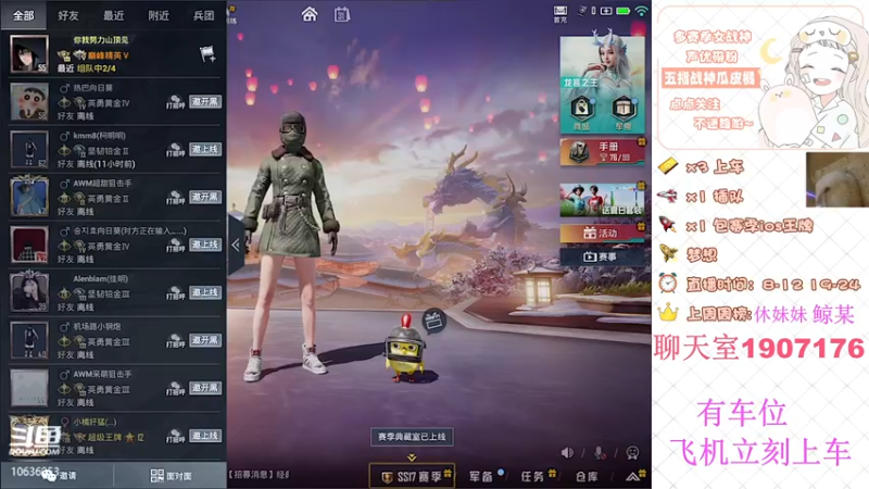 【2022-03-31 08点场】橘子呢ovo：橘：王牌10星带粉嘎嘎猛~