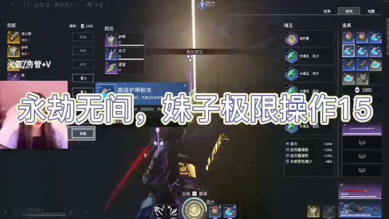 永劫无间，妹子极限操作15