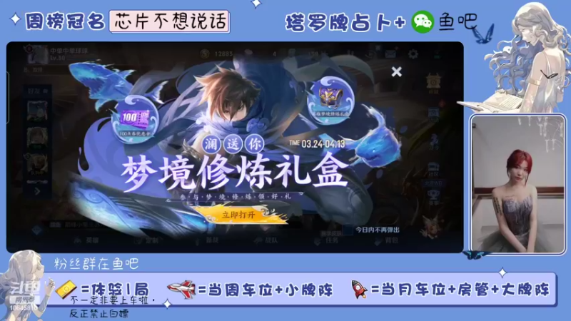 【2022-03-30 19点场】冰淇淋rae：掉星是不可能掉星的，这辈子不会掉星