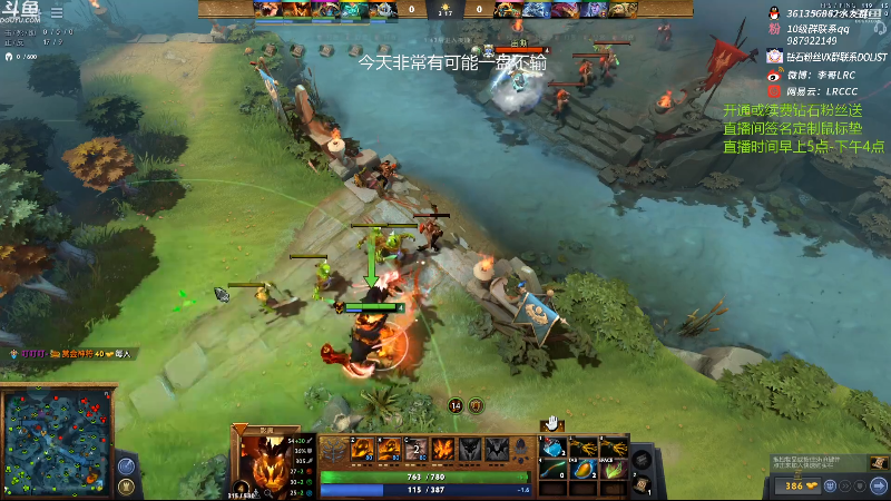 我在斗鱼看李哥Lrc直播DOTA2